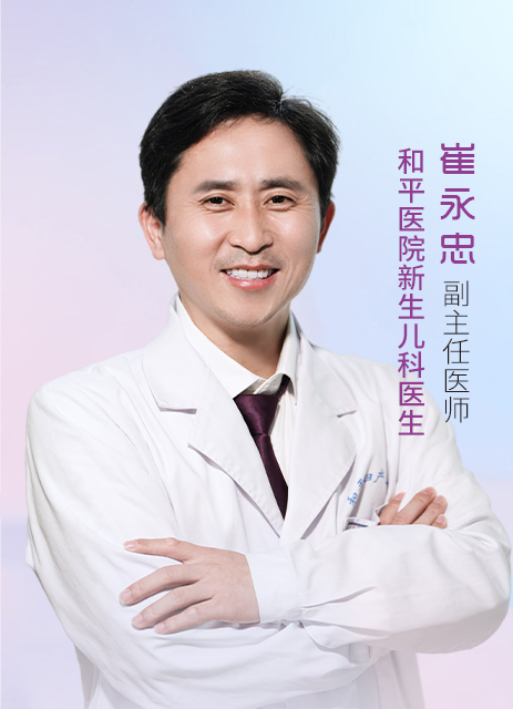 崔永忠 副主任医师