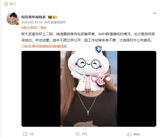 AMH偏低还能自怀二胎？关于卵巢 这些真相被误解太久
